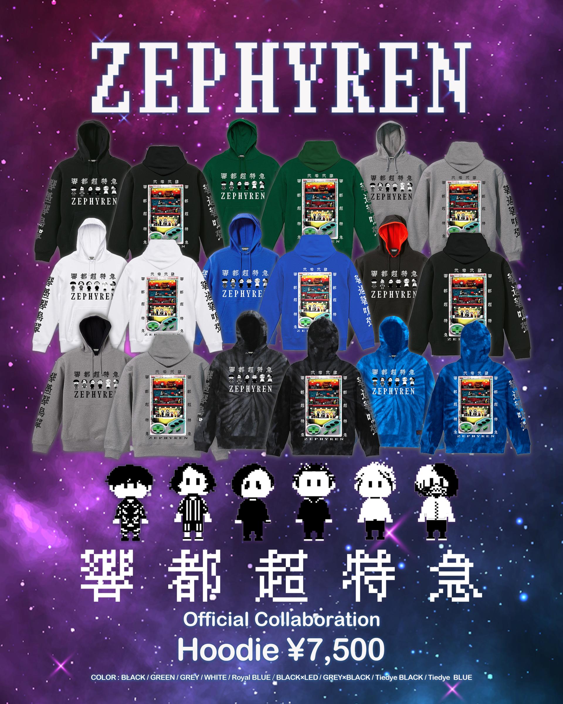 今週末開催！】響都超特急2024コラボデザイン解禁！ - ZEPHYREN